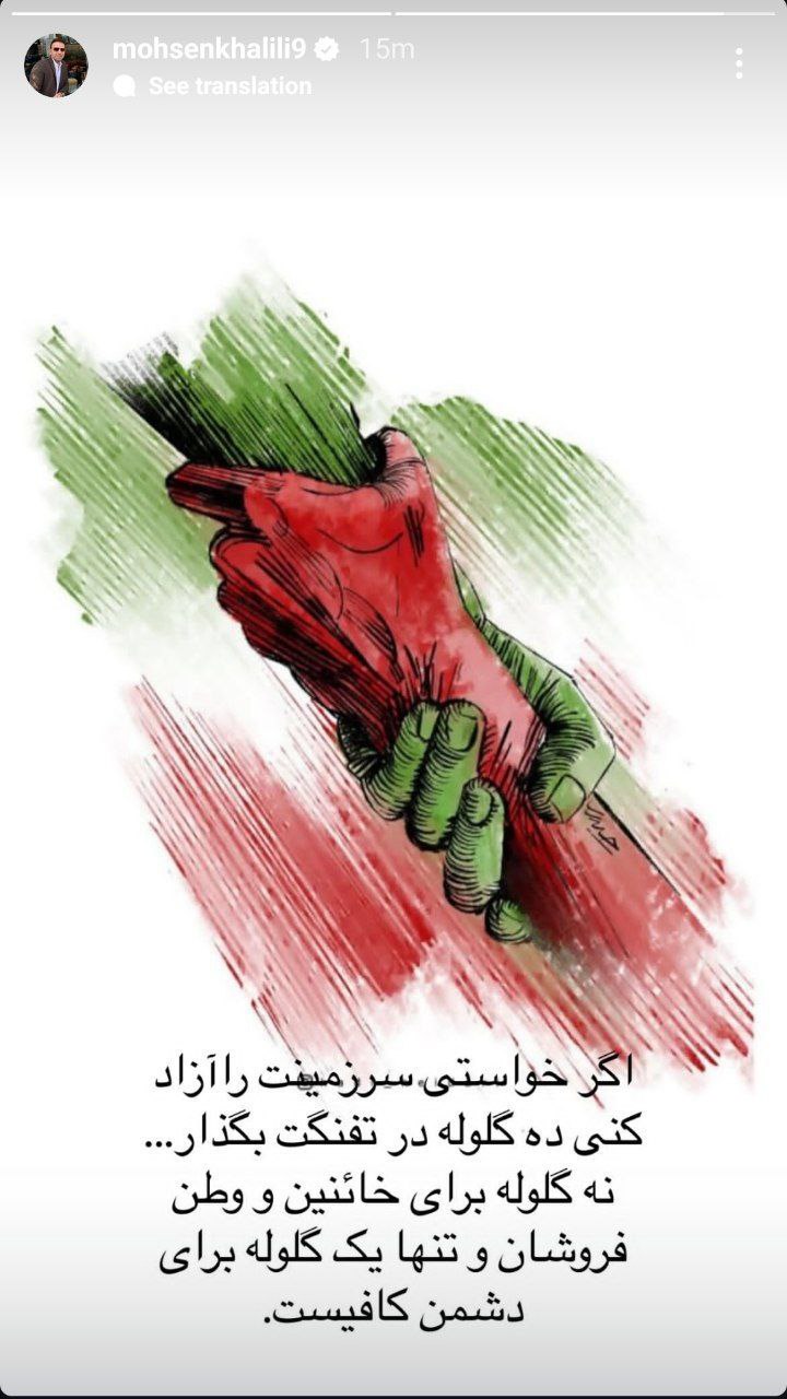 واکنش قهرمانان و ورزشکاران به حملات وحشیانه رژیم صهیونیستی