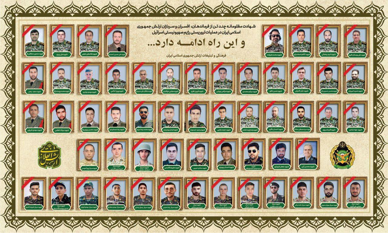 تصویر 56 شهید حملات اسرائیل به ایران