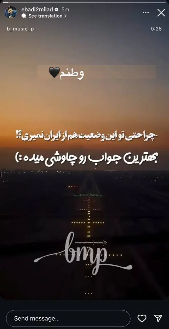 پیام ستاره والیبال برای مردم ایران