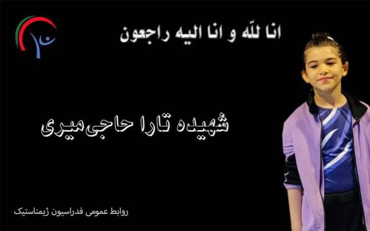 تصاویر شهدای حمله اسرائیل