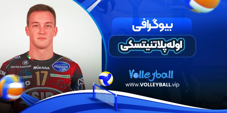 بیوگرافی اوله پلاتنیتسکی - Oleh Plotnytskyi