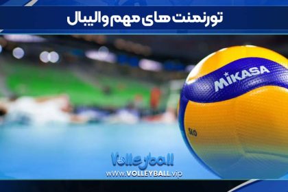 لیگ جهانی والیبال 
