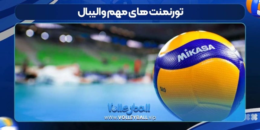 لیگ جهانی والیبال 