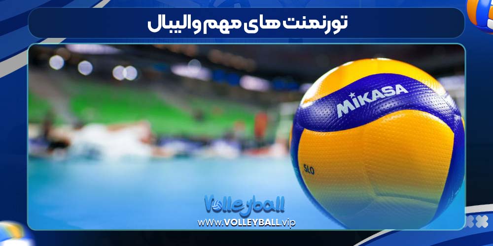 لیگ جهانی والیبال 