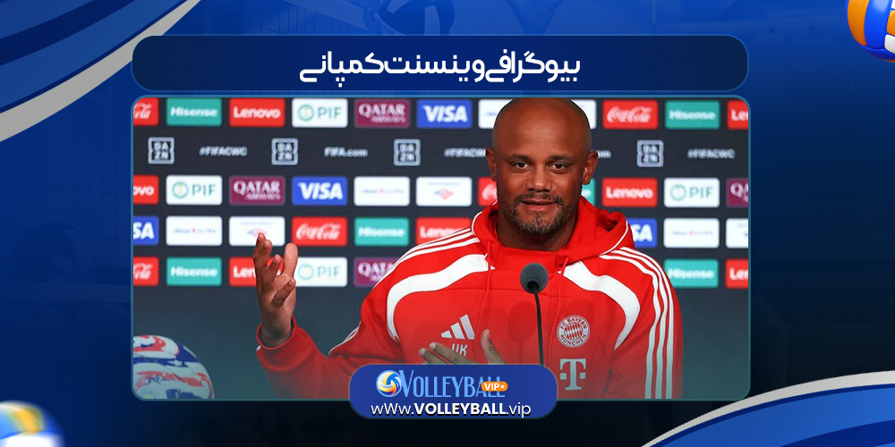 بیوگرافی وینسنت کمپانی – vincent kompany 