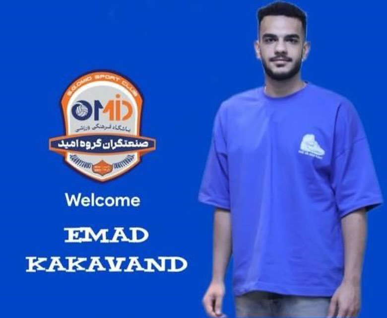 عماد کاکاوند والیبال