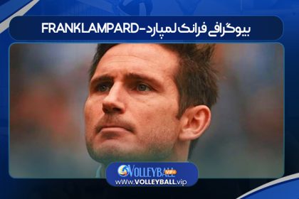 بیوگرافی فرانک لمپارد – Frank Lampard