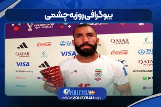 بیوگرافی روزبه چشمی