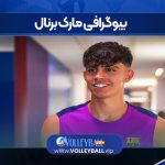 بیوگرافی مارک برنال