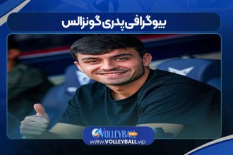 بیوگرافی پدری گونزالس