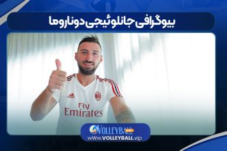 بیوگرافی جانلوئیجی دوناروما