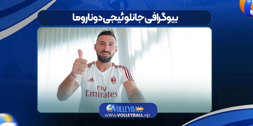 بیوگرافی جانلوئیجی دوناروما