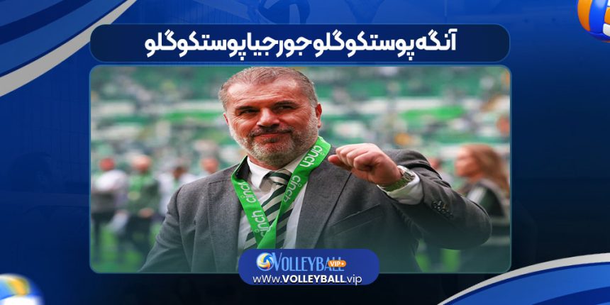 آنگه پوستکوگلو جورجیا پوستکوگلو