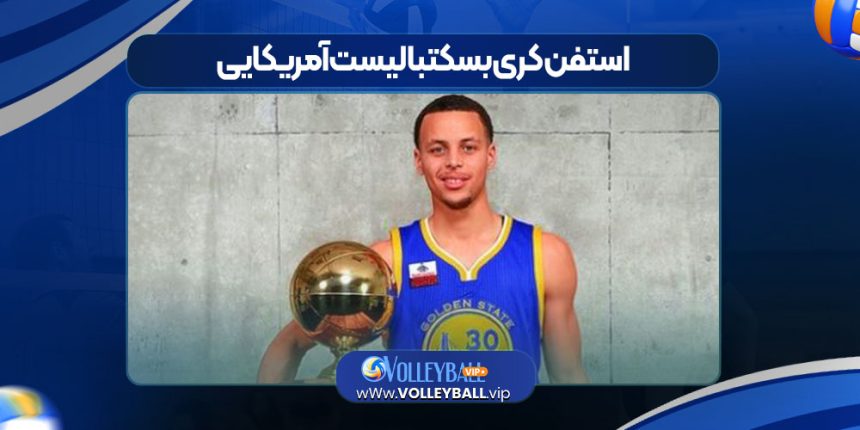 استفن کری بسکتبالیست آمریکایی