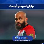 برایان امبومو کیست