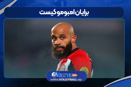 برایان امبومو کیست
