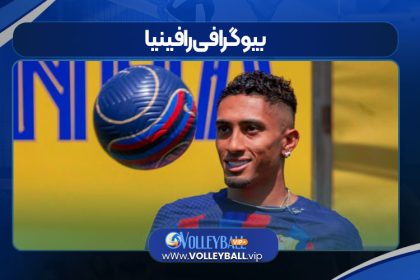 بیوگرافی رافینیا
