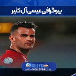 بیوگرافی عیسی آل کثیر