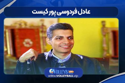 عادل فردوسی پور کیست