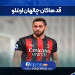 قد هاکان چالهان‌ اوغلو