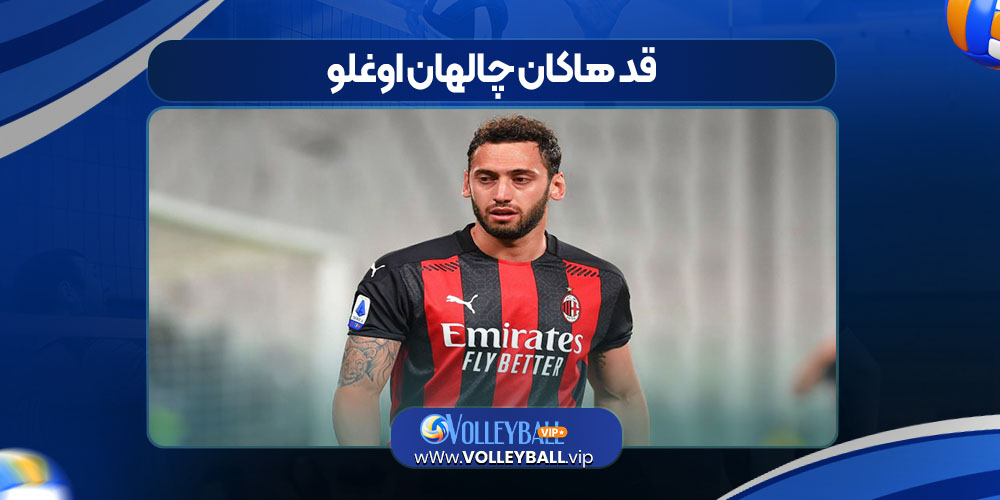 قد هاکان چالهان‌ اوغلو