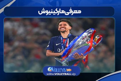 معرفی مارکینیوش