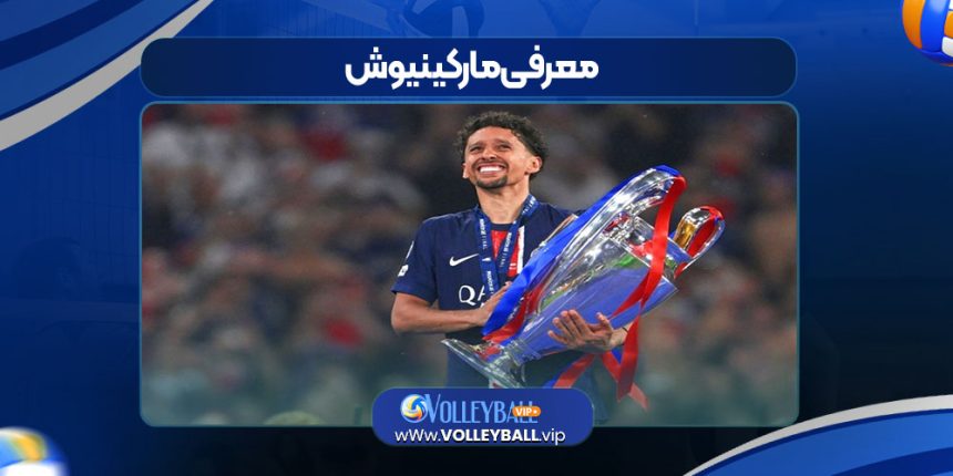 معرفی مارکینیوش