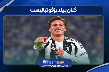 کنان ییلدیز فوتبالیست