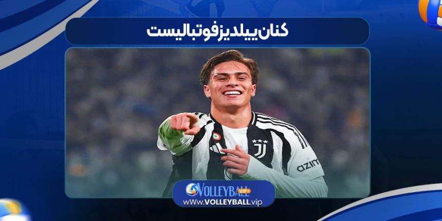 کنان ییلدیز فوتبالیست