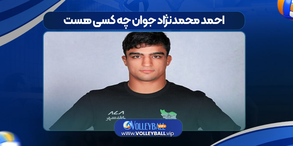 احمد محمدنژاد جوان چه کسی هست