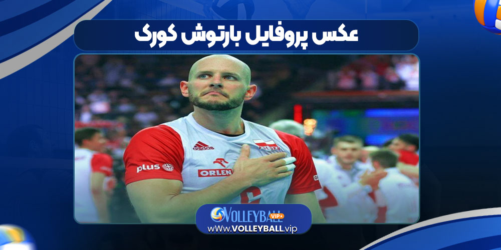 عکس پروفایل بارتوش کورک