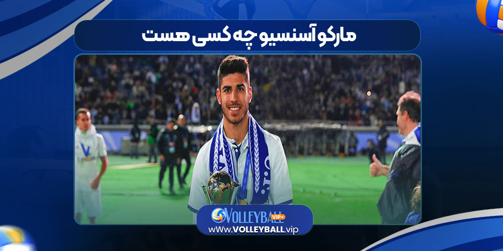 مارکو آسنسیو چه کسی هست 