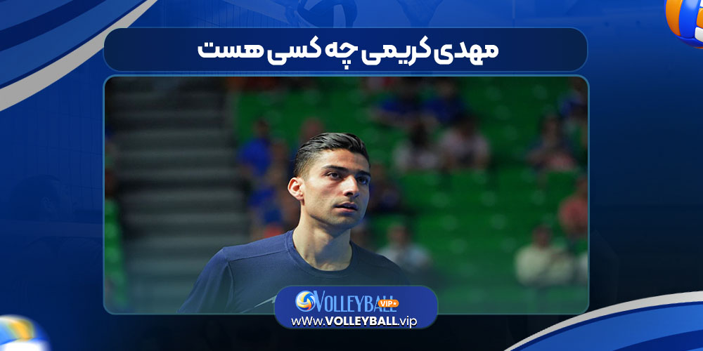 مهدی کریمی چه کسی هست 