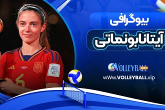 آیتانا بونماتی