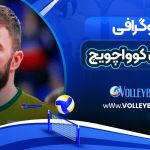 بیوگرافی اوروش کوواچویچ