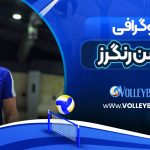 بیوگرافی حسن یزدانی