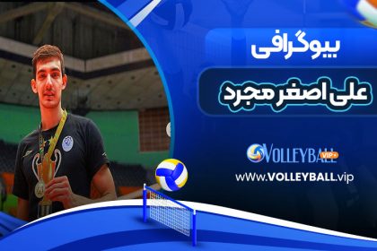 بیوگرافی علی اصغر مجرد