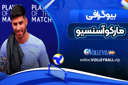 بیوگرافی مارکو آسنسیو