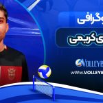 بیوگرافی مهدی کریمی