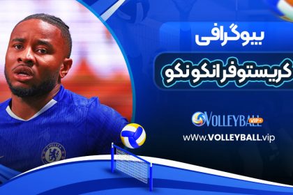 بیوگرافی کریستوفر انکو نکو