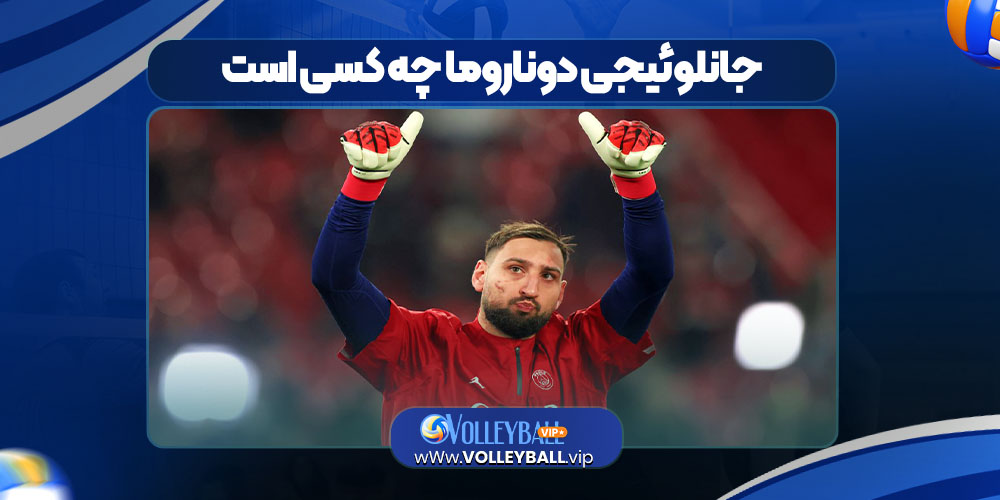 جانلوئیجی دوناروما چه کسی است