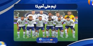 تیم ملی آمریکا