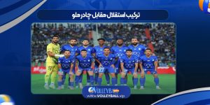 ترکیب استقلال مقابل چادر ملو