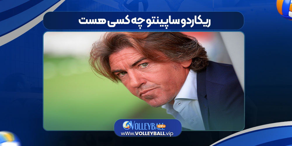 ریکاردو ساپینتو چه کسی هست 