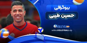 بیوگرافی حسین طیبی – Hossein Tayibi