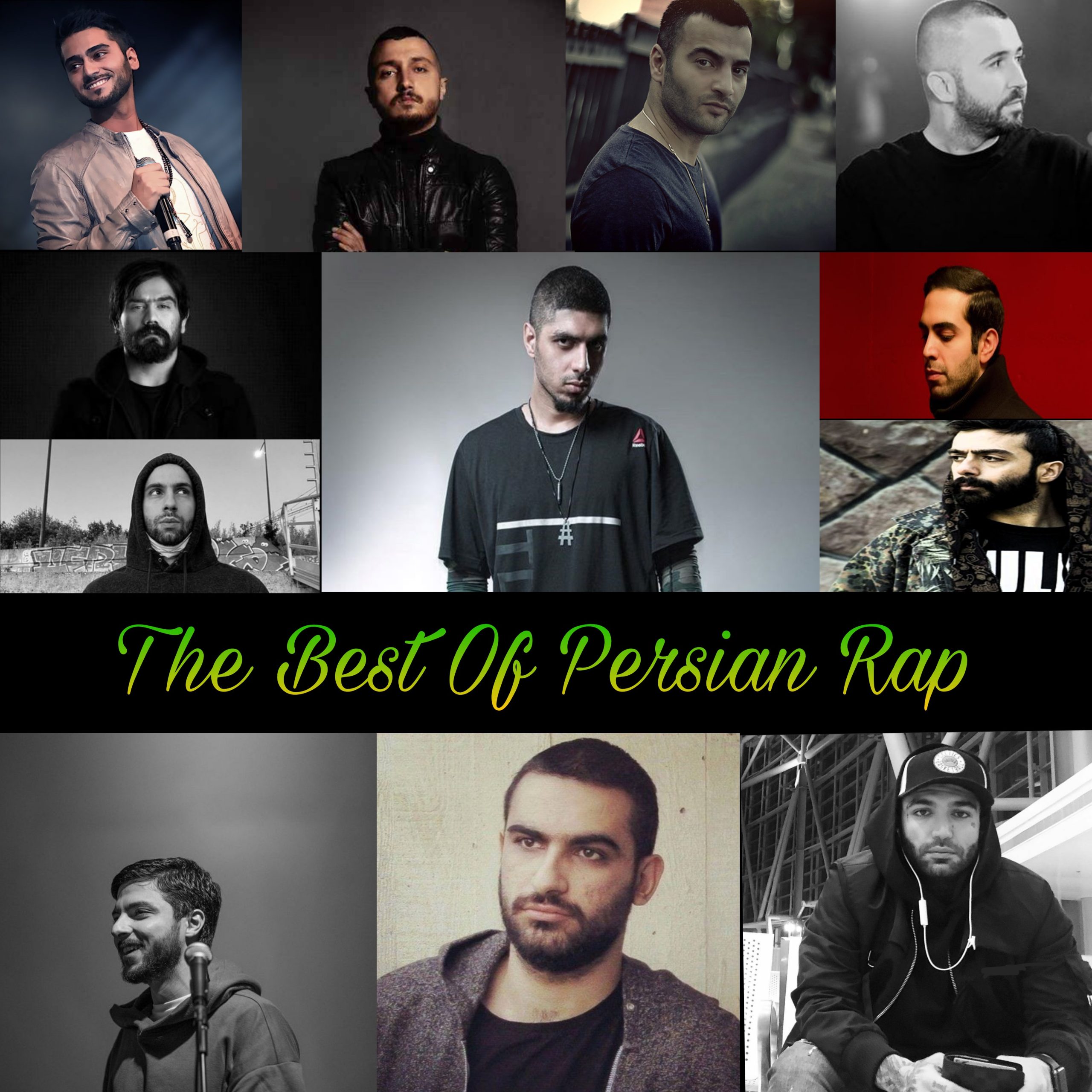 رپرهایی که رپ فارسی را متحول کردند رپرهایی که رپ فارسی را متحول کردند