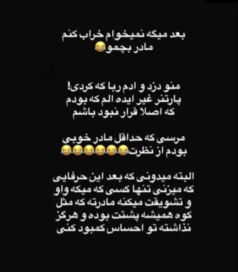 استوری دنیا جهانبخت در واکنش به صحبت های مهراد جم استوری دنیا جهانبخت در واکنش به صحبت های مهراد جم