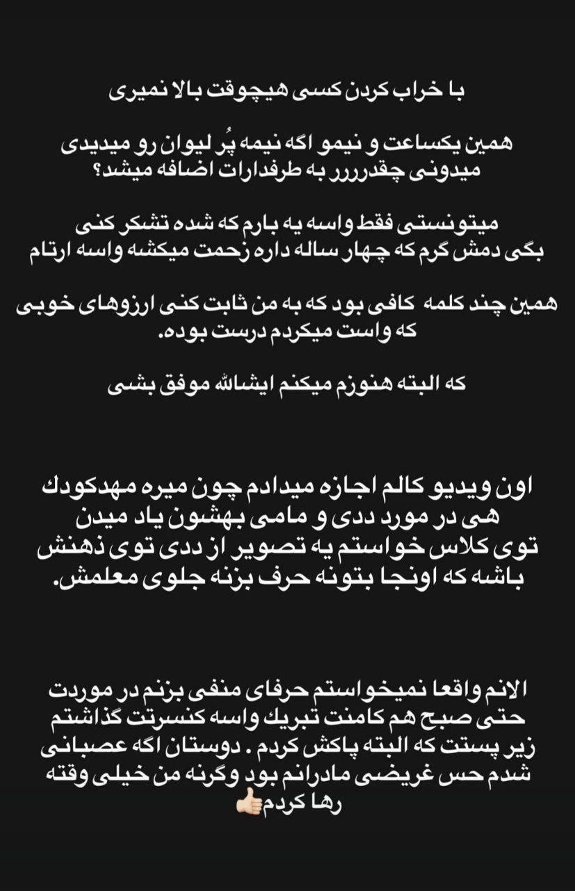 واکنش دنیا جهانبخت به مصاحبه مهراد جم واکنش دنیا جهانبخت به مصاحبه مهراد جم