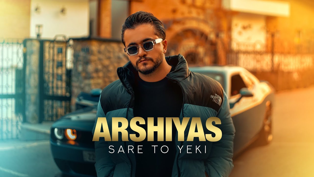 اهنگ سر تو یکی عرشیاس