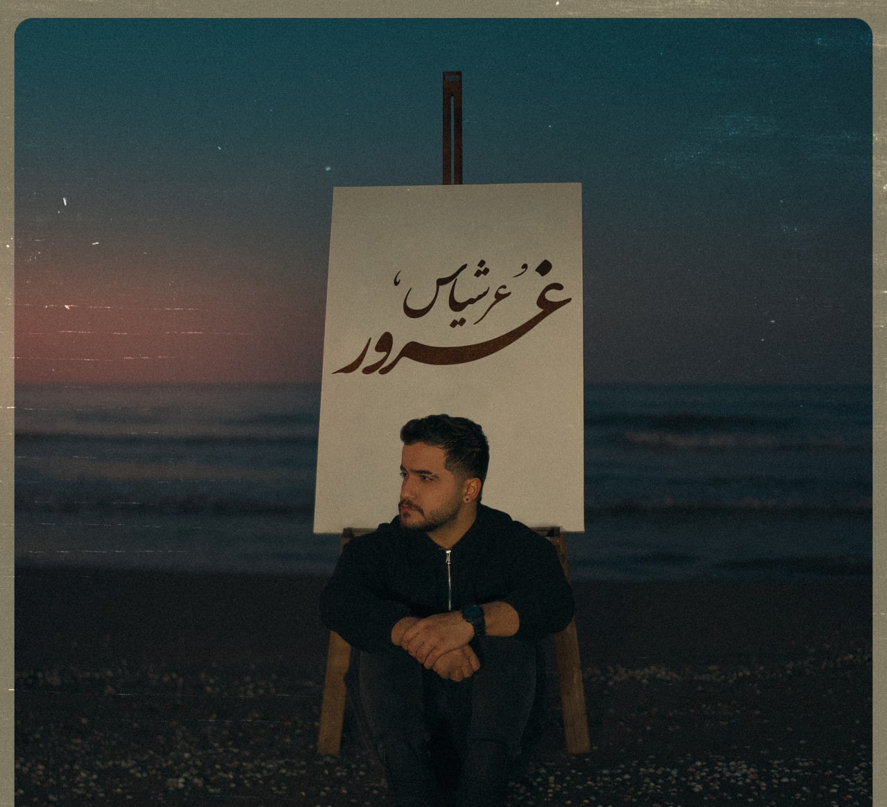 عکس عرشیاس 2025